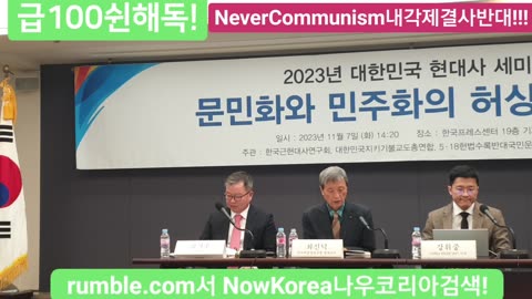 #문민화와민주화허상과실상#중요#대한민국정체성말살#조선시대사는대한민국#SKoreanPoliticalMovements#FakeDemocracyByCommunistsInSKorea