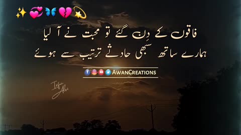 Humary Sath Sabhi Hadsy Tarteeb Se Hoey | Urdu Poetry | Status Video | Rumble Videos