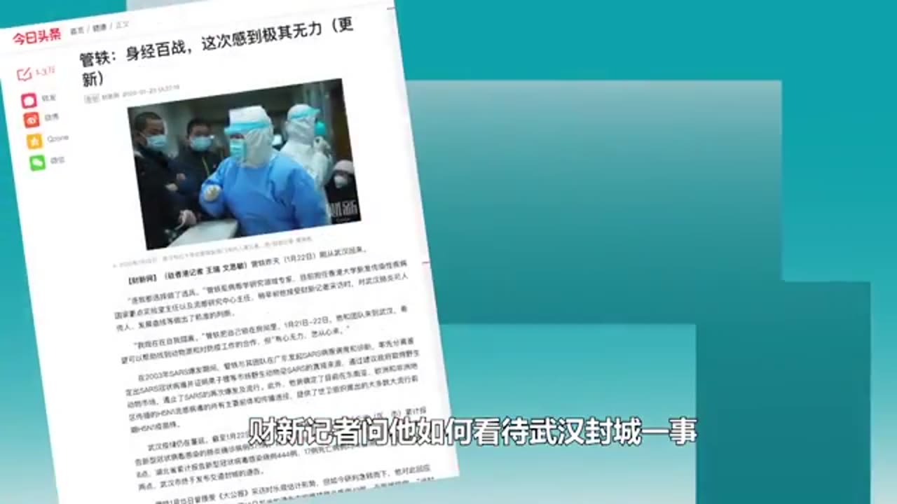 真相短视频：面对武汉肺炎 如何自保 2020.02.08