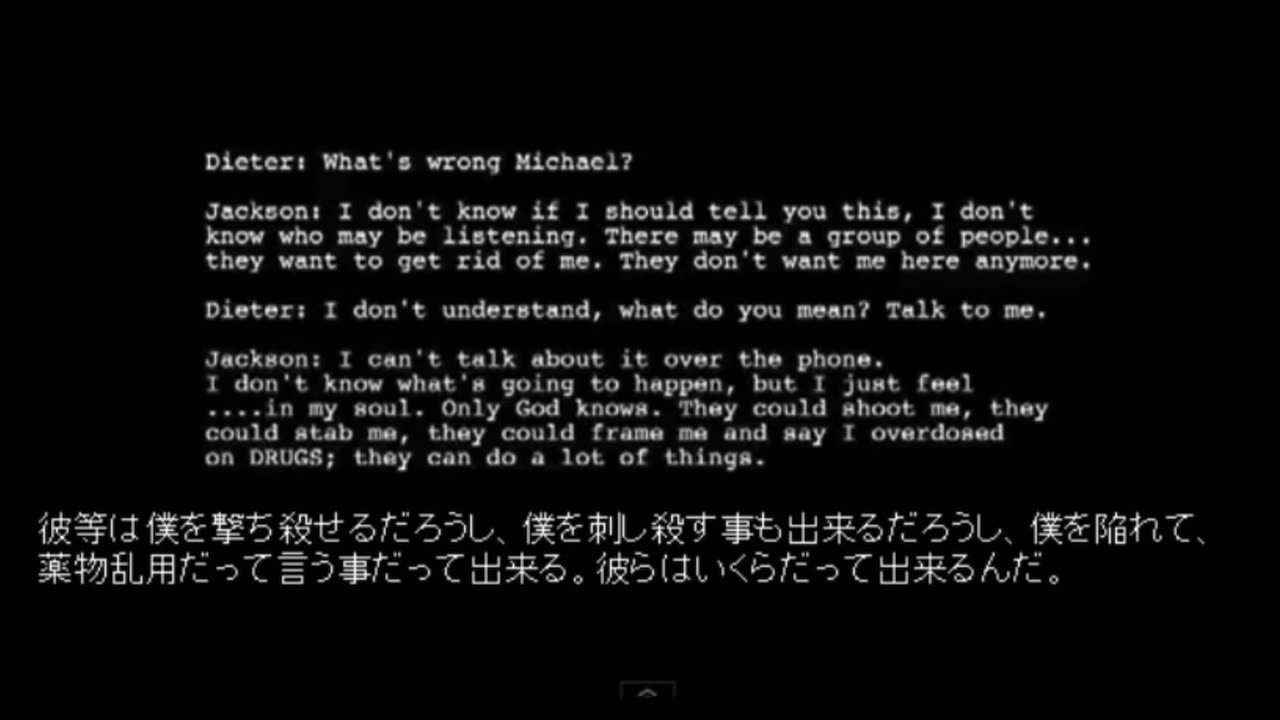 【保存＆拡散希望】決死の内部告発！ＭＪ・最後の盗聴電話内容公開！