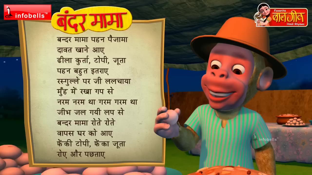 Bandar Mama Pahan Pajama - 3D Animated Hindi Rhymes video