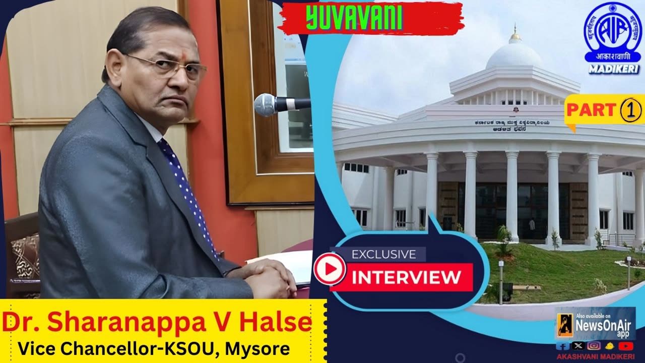 YUVAVANI | INTERVIEW WITH DR. SHARANAPPA V HALSE --VICE CHANCELLER KSOU, MYSORE | PART 1