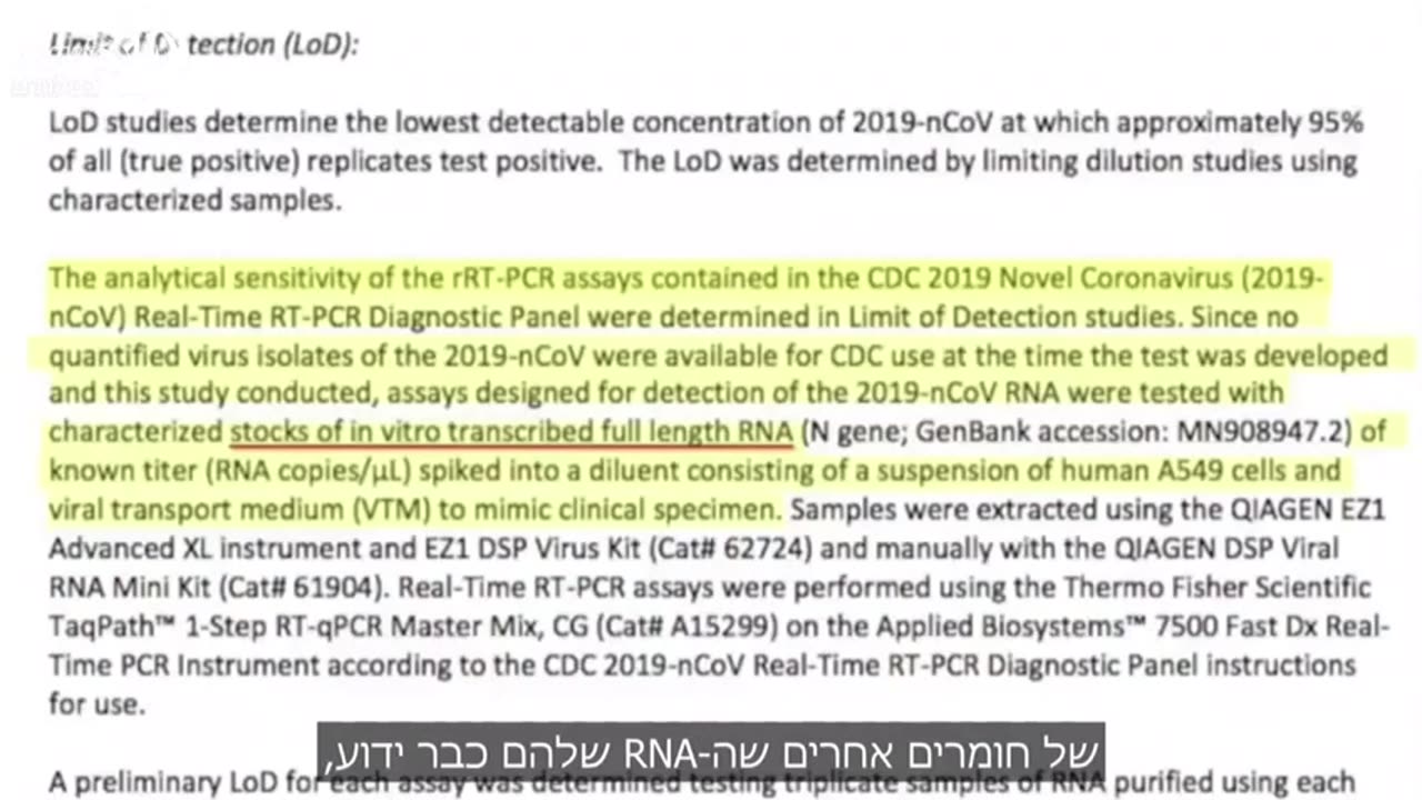 בדיקת הפי סי אר פותחה ללא נגיף קורונה מבודד
