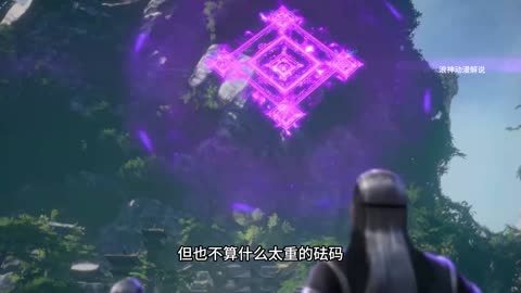 斗破苍穹第13集：萧炎闯斗圣强者遗迹之五，传说级至宝“龙凰本源果”现世！