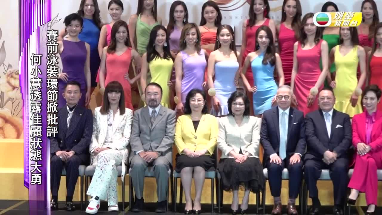 娛樂新聞台 | 2022香港小姐競選|大會公佈「最上鏡小姐」五位評判