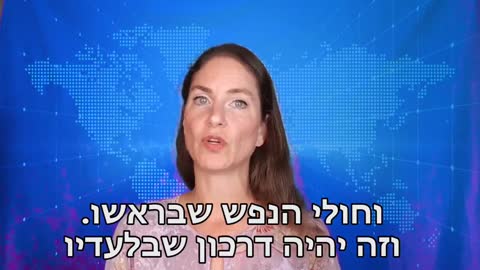 חדשות ללא צנזורה עם שירה אברבוך מהדורה 1