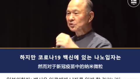 살인백신(일본 의학박사)