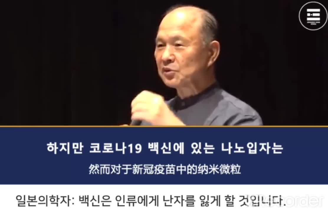 살인백신(일본 의학박사)