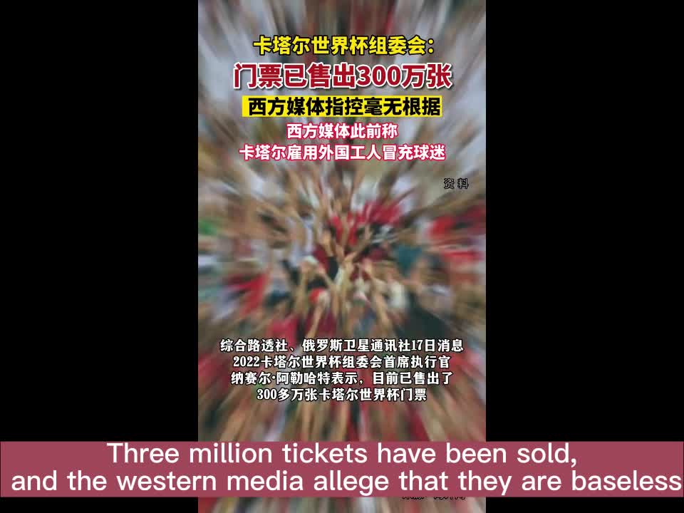 Three million tickets have been sold, and the western media allege that they are baseless