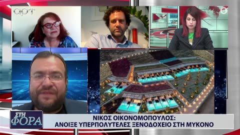 ΣΤΗ ΦΟΡΑ ΜΕΡΟΣ 2 02/07/24