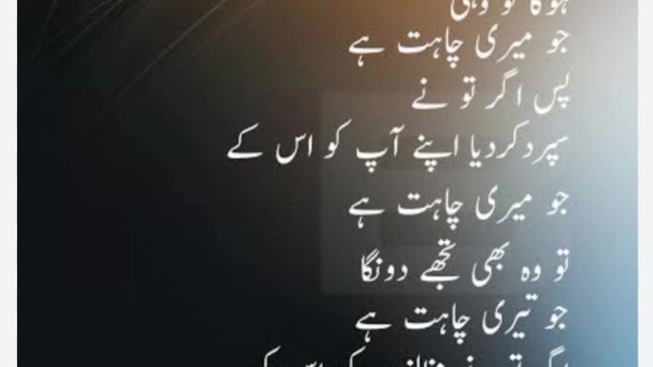 Ek teri chahat Hy or ek meri chahat hy