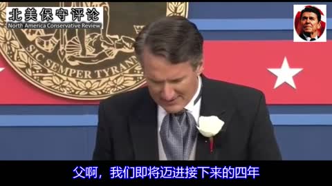 弗吉尼亚州新州长在就职典礼上带领内阁祷告 中文字幕
