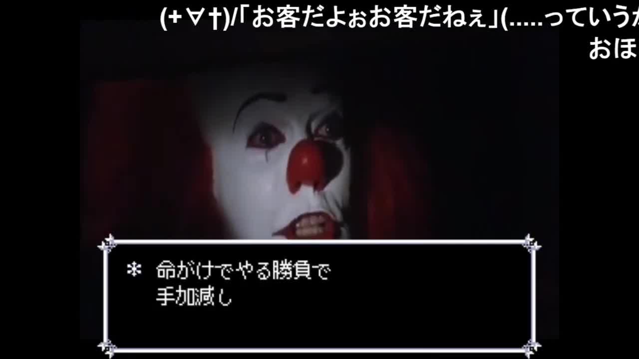 【PENITARUNE】ペニーワイズは世界を回すようです
