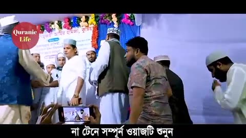 Waz Bangladesh official