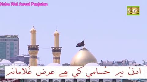 Ya Zainab AS Ek Dur Ali Ka Tha M51