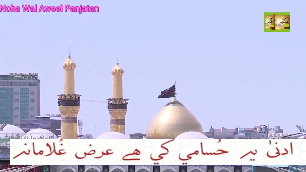 Ya Zainab AS Ek Dur Ali Ka Tha M51