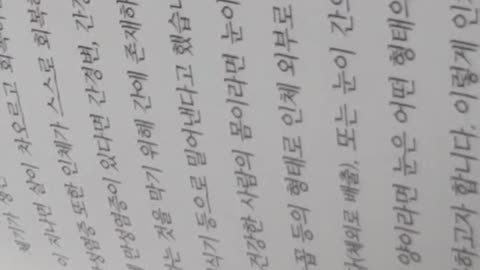 어떤 관절염도 완치할 수 있는 기적의 3 * 3요법,오창훈, 무너져내린집,복구 공사, 소음, 먼지, 소염진통제, 급성염증반응,한의원,휴식,잔기,간경변,눈물,눈곱,진정한회복,영양섭취