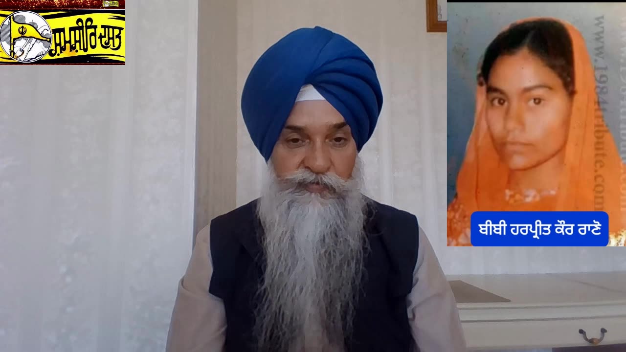 Shaheed Bibi Harpreet Kaur Rano - Loveshinder Singh Dalewal