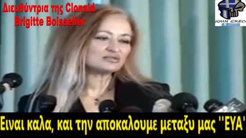 Η Διευθυντρια της Clonaid, Brigitte Boisselier🦎🤬