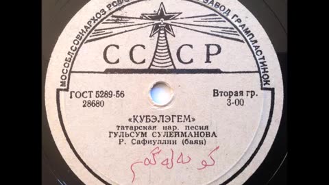 Kubelegem by Başkarma