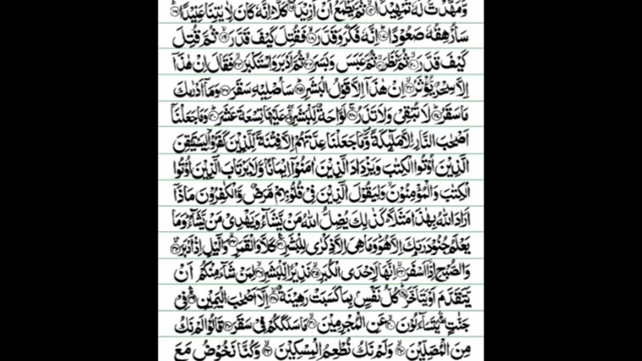 Mesmerising Recitation of Surah Mudassir