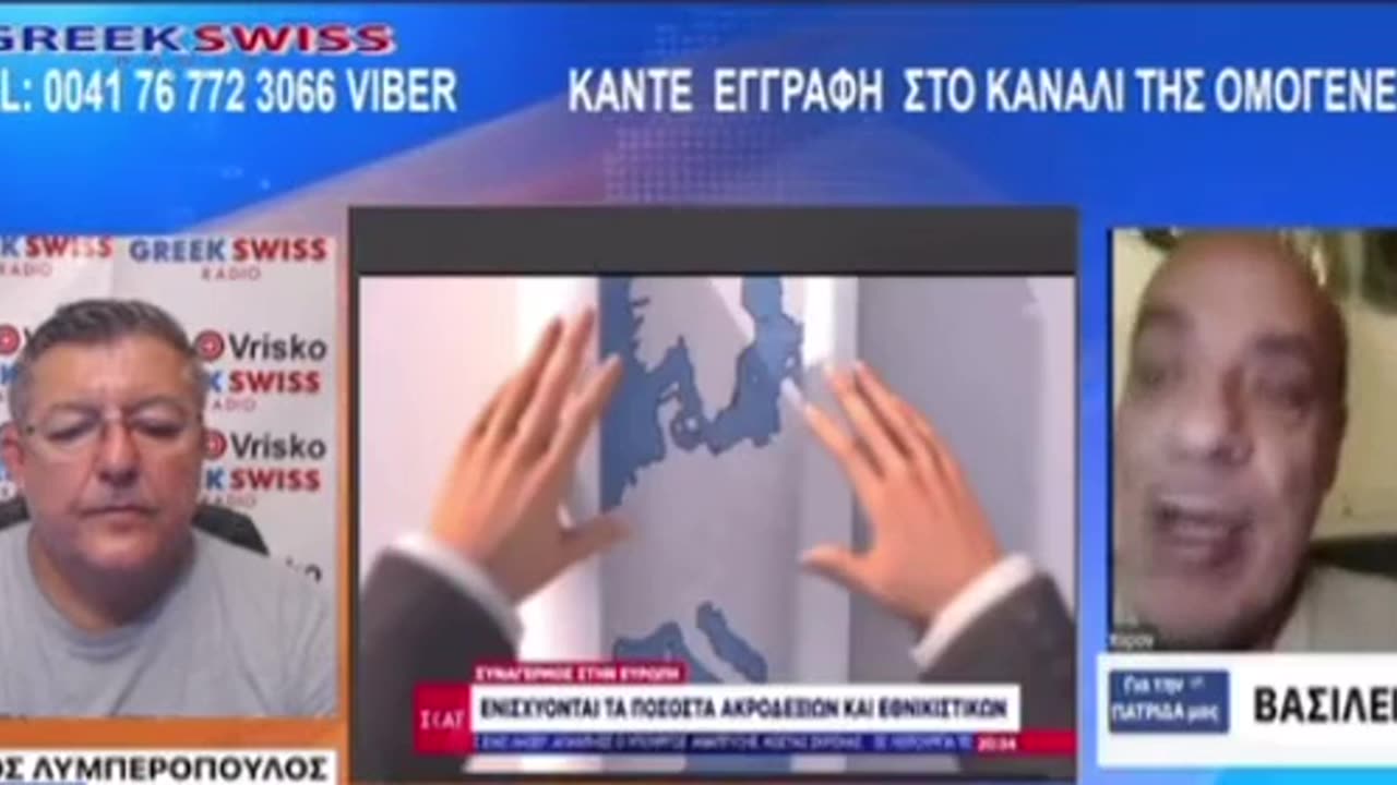 🇬🇷♐️👆ΒΑΣΙΛΕΙΟΣ ΣΠΥΡΟΥ ΣΥΝΤΑΓΜΑΤΟΛΟΓΟΣ ‼️ΛΕΕΙ ΤΑ ΠΡΑΓΜΑΤΑ ΜΕ Τ'ΟΝΟΜΑ ΤΟΥΣ