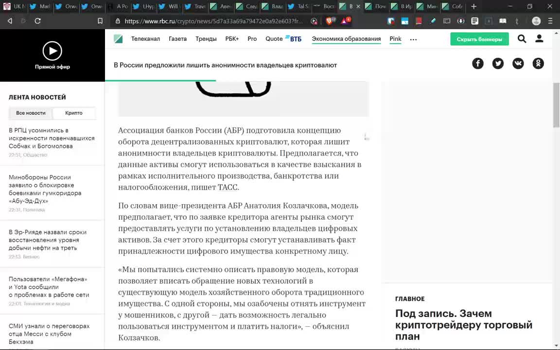 Хроники геноцида Белой Расы 15.09.19