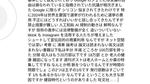 人工霊魂と人類3