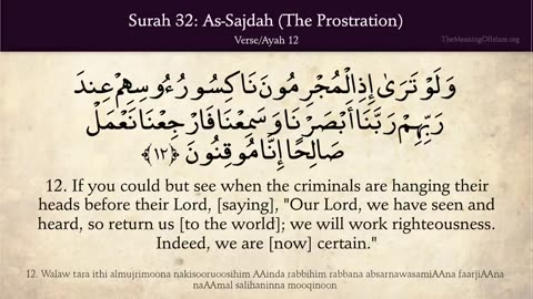 Quran: 32. Surah As-Sajdah (The Prostration): Arabic and English translation