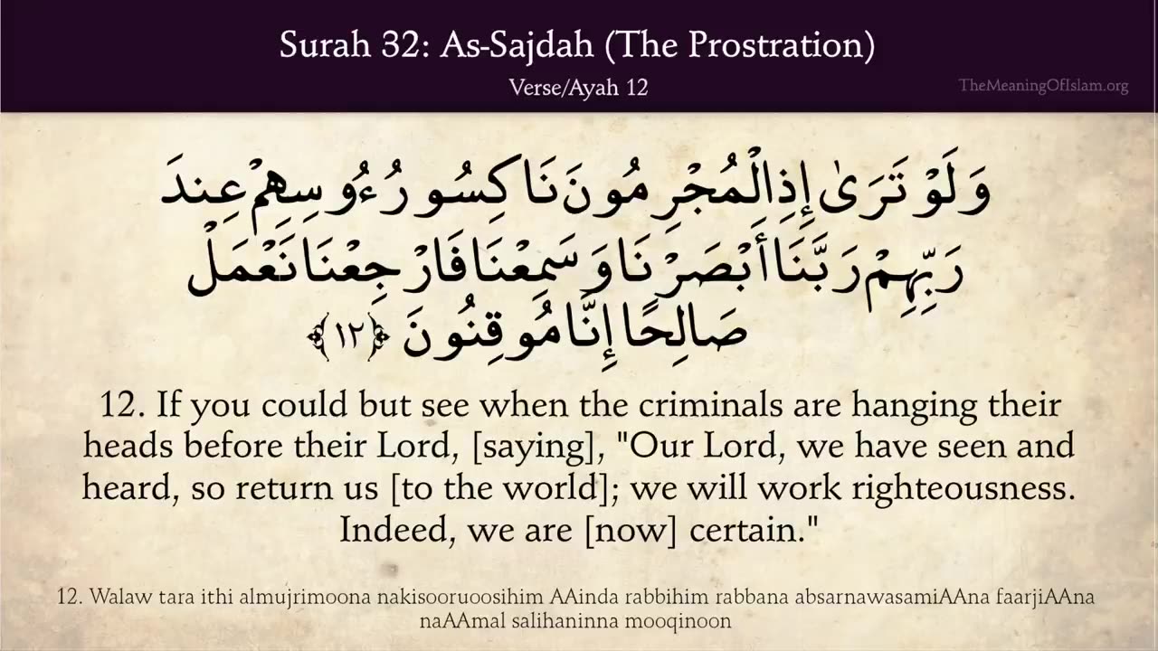 Quran: 32. Surah As-Sajdah (The Prostration): Arabic and English translation