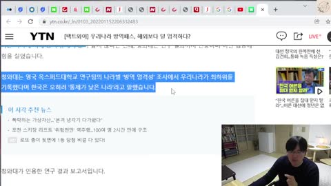 20220125_[펌] [TV 0271] 방역통제 세계1위 '대한민국'