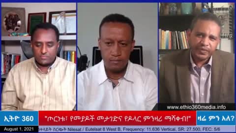 ሳማንታ የእውነት ኢትዮጵያ ውስጥ ያለውን የዘር ማጥፋት እና ከፍተኛ የሰብአዊ መብት ጥሰት ሳታውቅ ቀርታ ነው ወይስ ከጀርባ ሌላ አሻጥር? - ኤርሚያስ ለገሰ