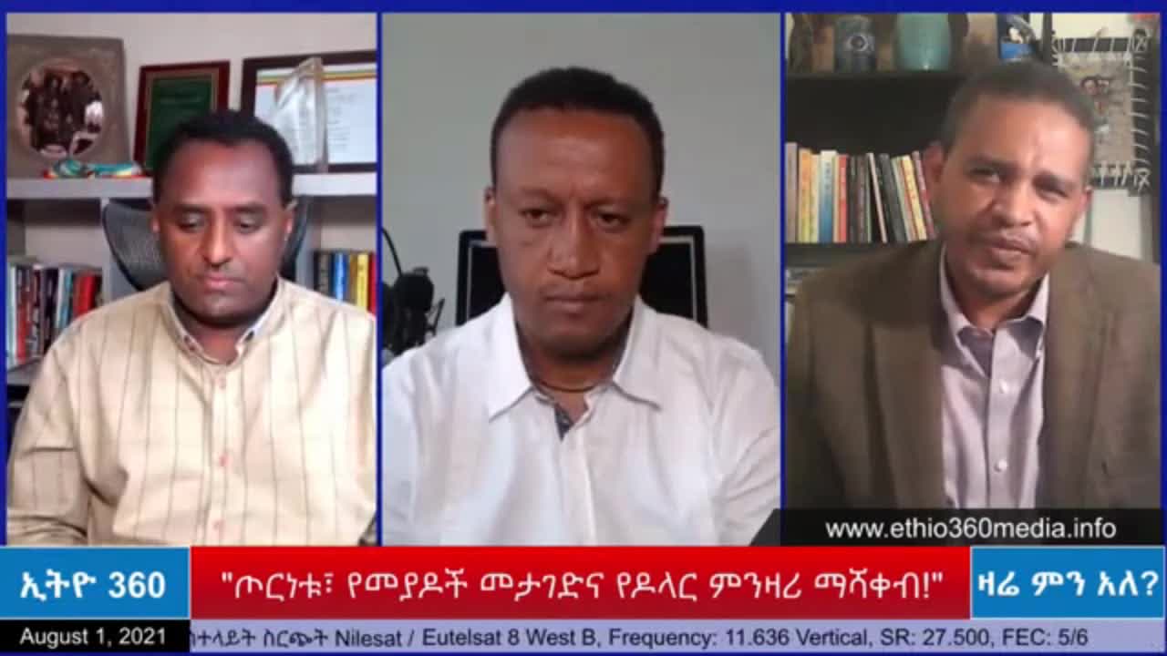 ሳማንታ የእውነት ኢትዮጵያ ውስጥ ያለውን የዘር ማጥፋት እና ከፍተኛ የሰብአዊ መብት ጥሰት ሳታውቅ ቀርታ ነው ወይስ ከጀርባ ሌላ አሻጥር? - ኤርሚያስ ለገሰ
