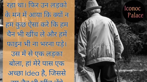 Clever Old Man - Lessonable Story In Hindi