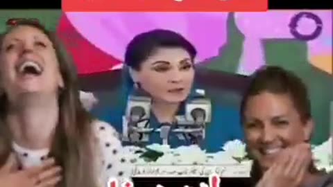 مریم نواز