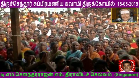 T. M. SOUNDARARAJAN LEGEND & M. S. VISWANATHAN LEGEND VOL 14