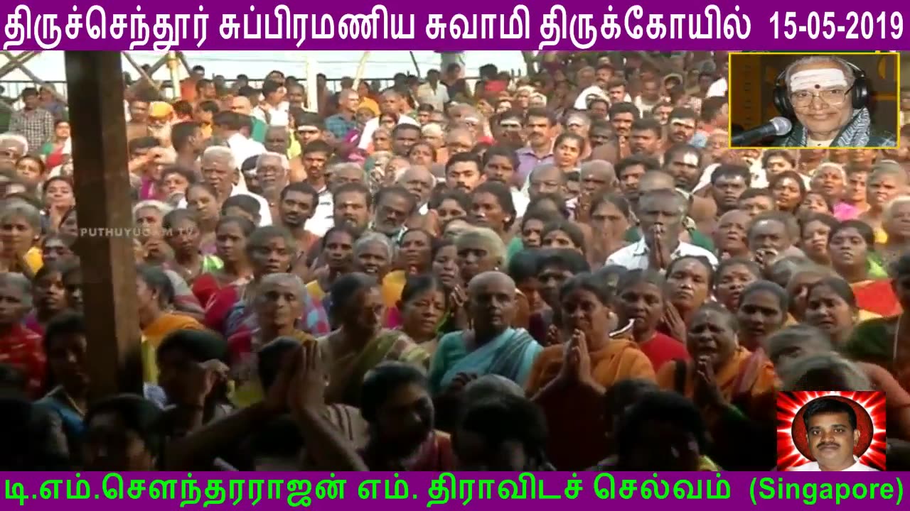 T. M. SOUNDARARAJAN LEGEND & M. S. VISWANATHAN LEGEND VOL 14