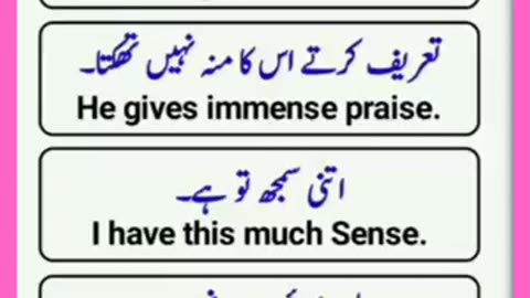 English To Urdu Sentences #englishtourdu #youtubeshorts #ytshort #englishshortsentences