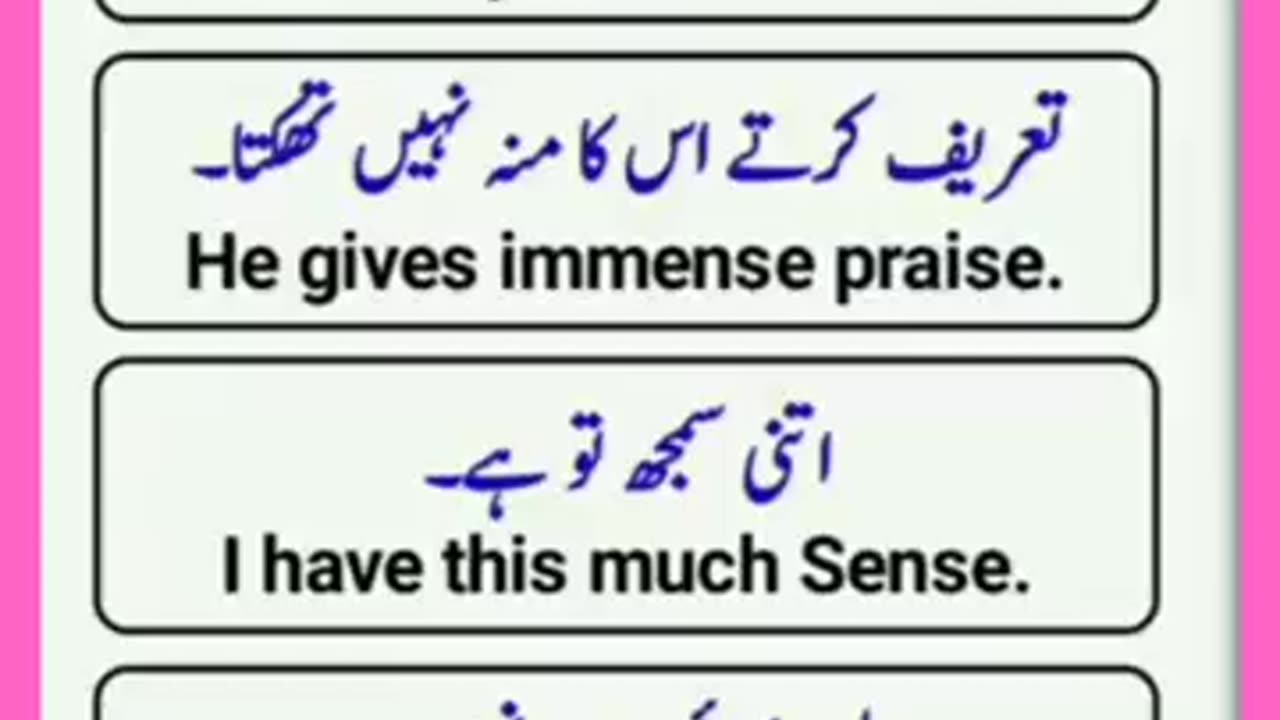 English To Urdu Sentences #englishtourdu #youtubeshorts #ytshort #englishshortsentences