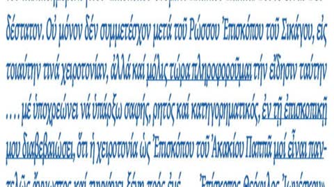 5ο βίντεο - Οὐνίτες Φλωρινοσεραφειμικοί