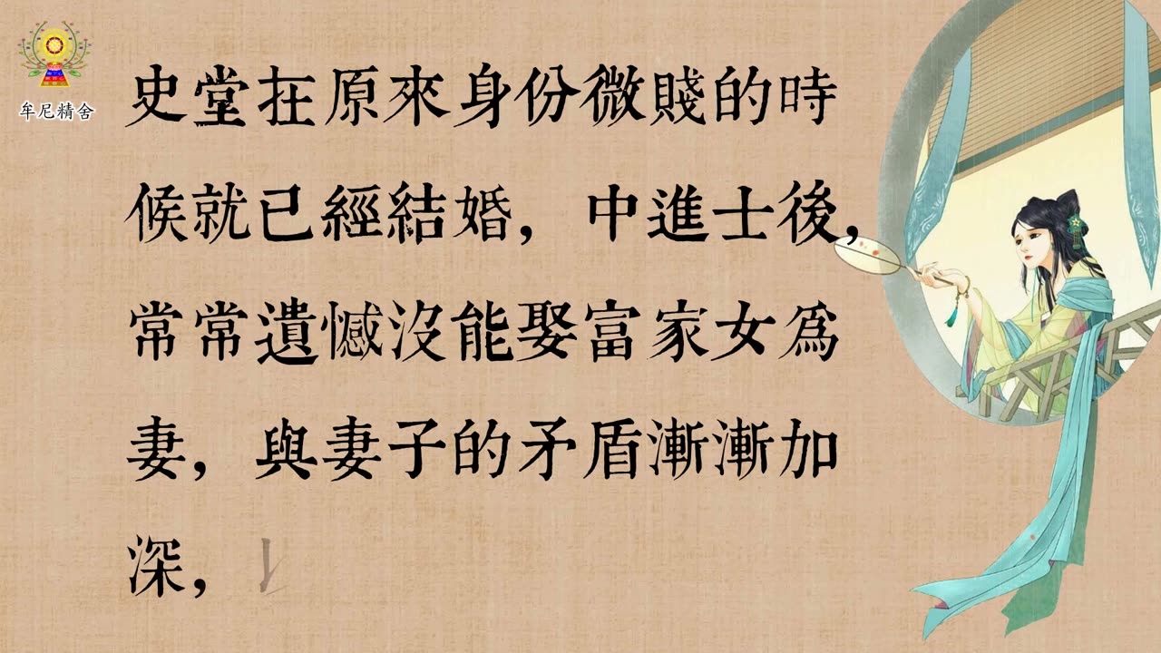 《安士全書》- 欲海回狂 - 法戒錄(13)