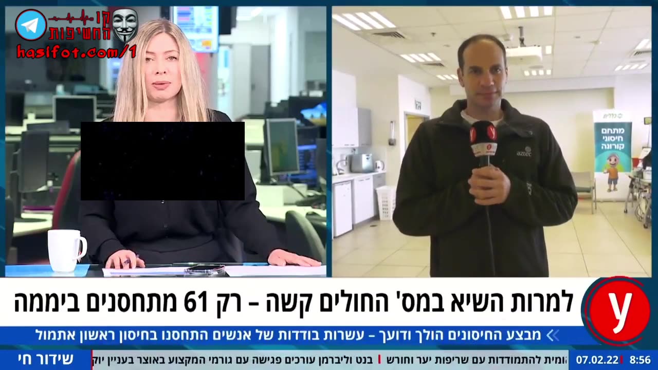 למרות זריעת הפחד של התקשורת... האנשים לא באים להתחסן ! 07-02-2022 - קו החשיפות