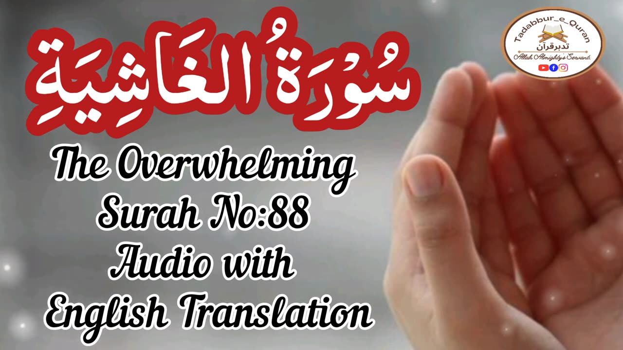 #SHiKH#Abdul#basit#Tilawat e#Quran#2023