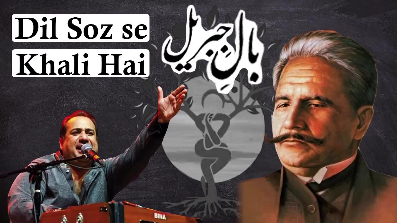 Dil Soz se Khali hai (English Translation) - Rahat Fateh