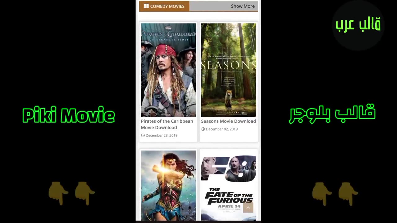 Piki Movie Blogger Template - افضل قوالب بلوجر قالب Piki Movie