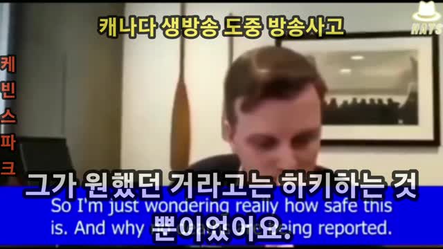 방송사고:생방송 도중 아들 백신사망 얘기