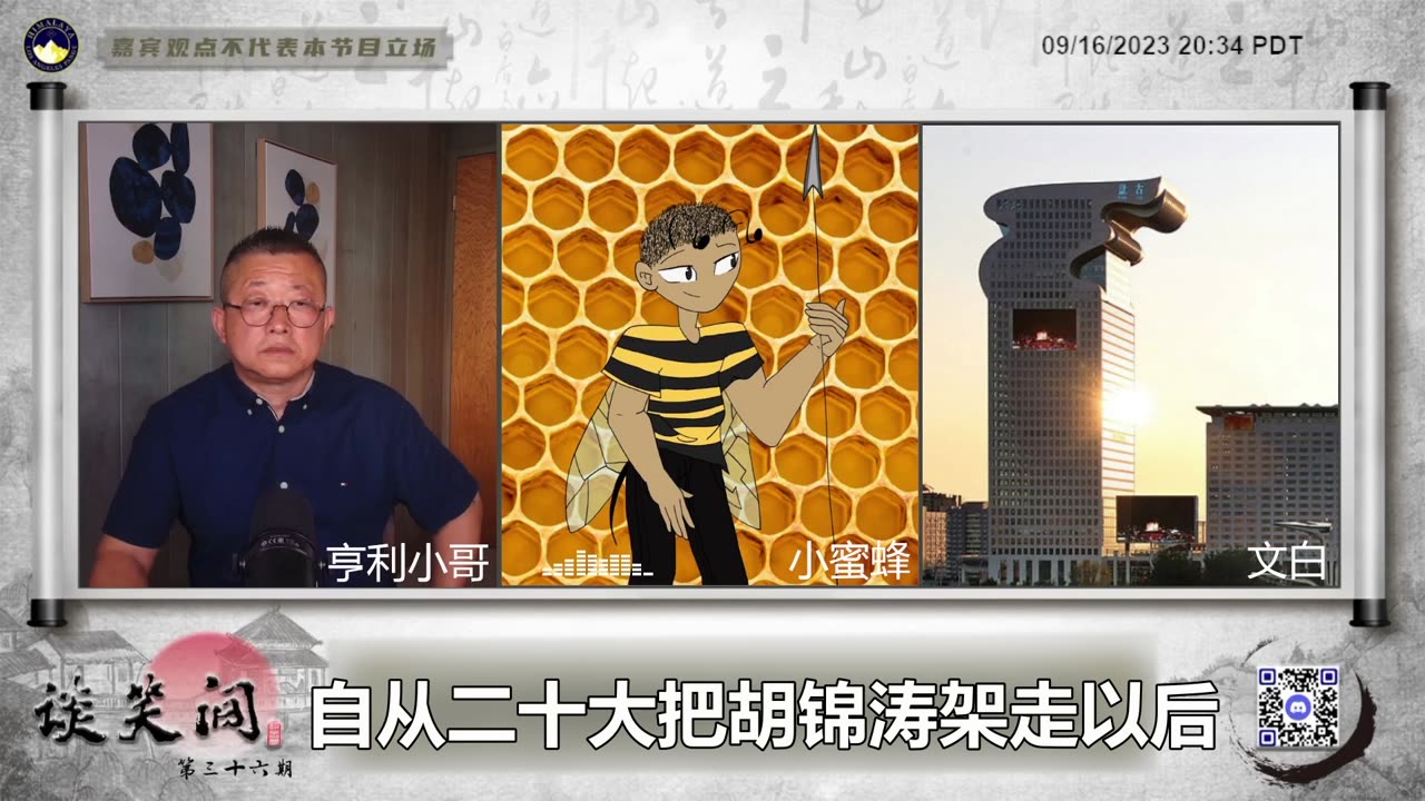 小蜜蜂：从四个方面阐述中共打台湾的结局：政治、军事、经济、国际环境。