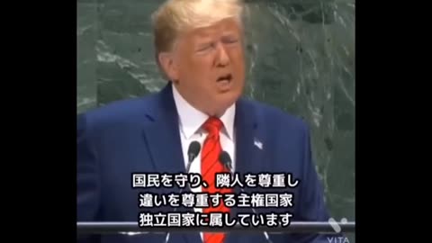 トランプ大統領、国連でのスピーチ