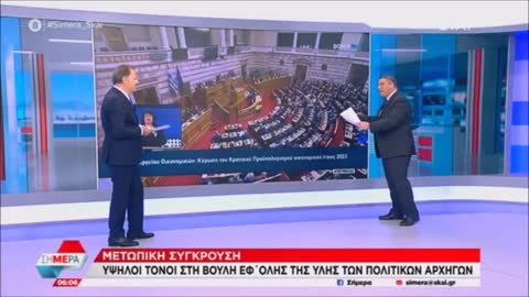 ΕΛΛΗΝΙΚΗ ΔΗΜΟΣΙΟΓΡΑΦΙΑ