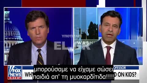 Να θεωρηθεί φυσιολογική η παιδική μυοκαρδίτιδα αρκεί να εμβολιαστούν όλοι